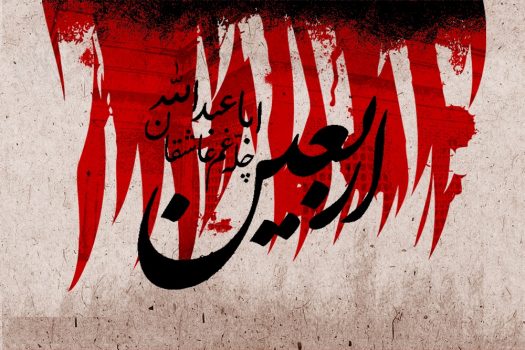 اربعین حسینی و قداست نهفته در عدد چهل اربعین حسینی و قداست نهفته در عدد چهل