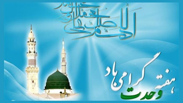 هفته وحدت؛ نقطه عطف انسجام/ زندگی برادرانه اهل سنت در کنار تشیع در پرهسر