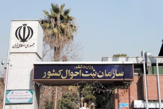 پرتکرارترین نامهای خانوادگی در کشور کدامند؟ پرتکرارترین نامهای خانوادگی در کشور کدامند؟