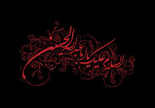 آنچه حسین علیه السلام نگرانش بود آنچه حسین علیه السلام نگرانش بود