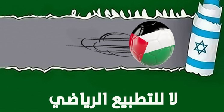 چالش فوتبالی یک فلسطینی برای آل‌سعود؛اگر راست می‌گویید در غزه بازی کنید