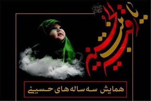 برگزاری همایش سهساله های حسینی در بیش از 15 بقعه شاخص صومعهسرا برگزاری همایش سهساله های حسینی در بیش از ۱۵ بقعه شاخص صومعهسرا