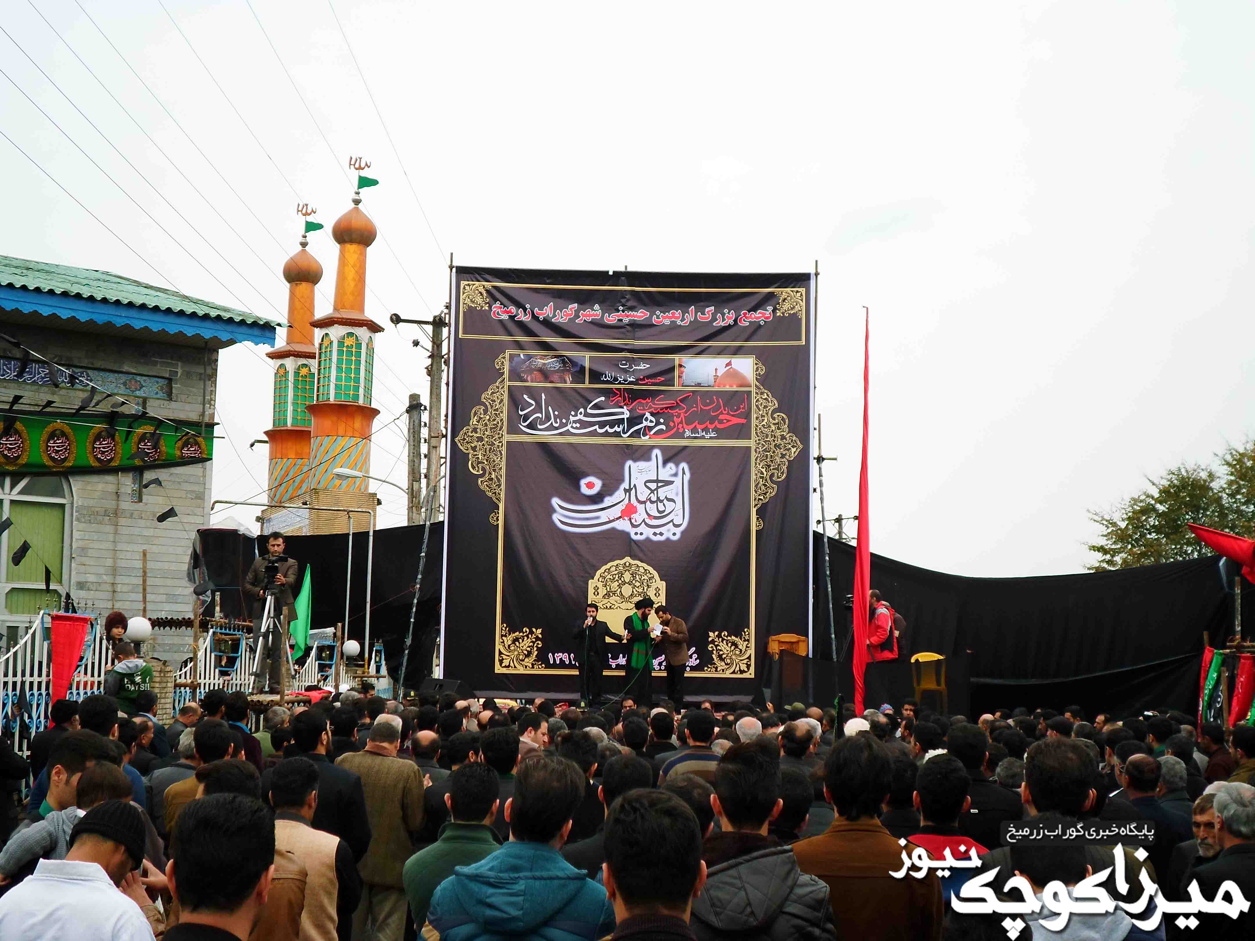 گزارش تصویری تجمع بزرگ اربعین حسینی در گوراب زرمیخ
