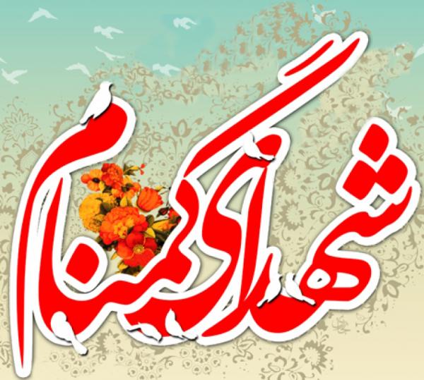 تشییع و تدفین شش شهید گمنام همزمان با ایام فاطمیه در استان گیلان