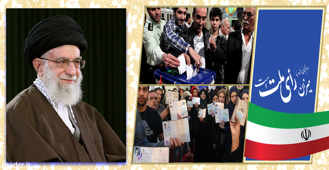 پیام رهبر معظم انقلاب اسلامی در پی حضور حماسی و پر شکوه مردم در انتخابات