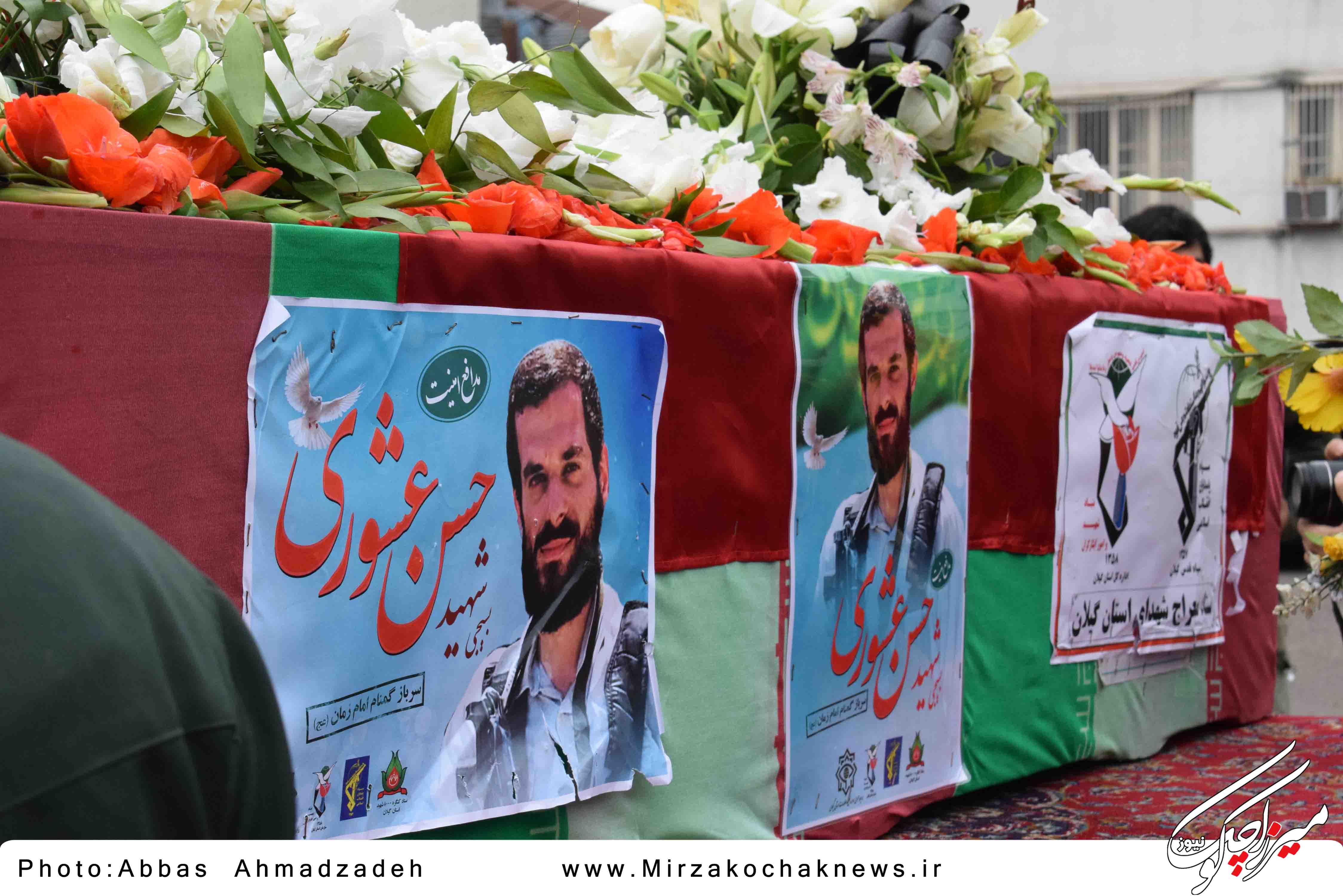 مراسم تشییع پیکر مطهر شهید مدافع امنیت حسن عشوری در رشت برگزار شد